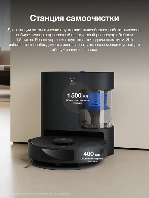 ECOVACS Робот-пылесос с влажной уборкой DEEBOT N20 PRO PLUS, черный, фото 4