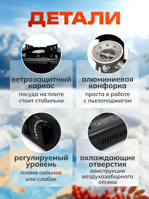 Восток Стиль Газовая плита туристическая портативная с переходником, вариант, фото 2