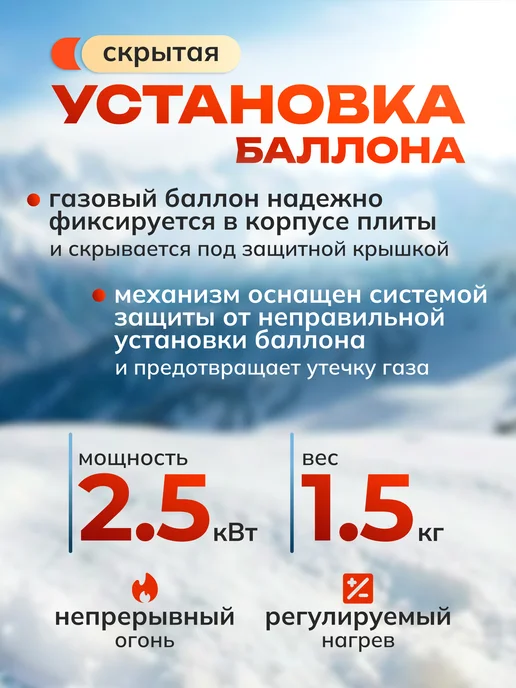 Восток Стиль Газовая плита туристическая портативная с переходником, вариант, фото 4