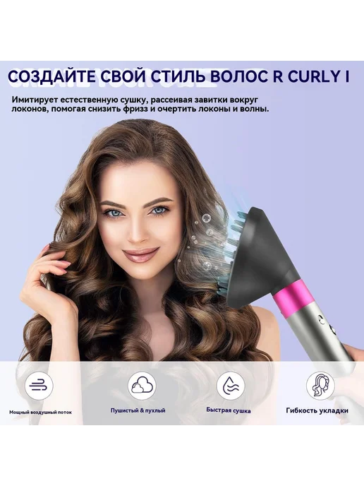 Диффузор для стайлера Dyson, вариант, фото 2