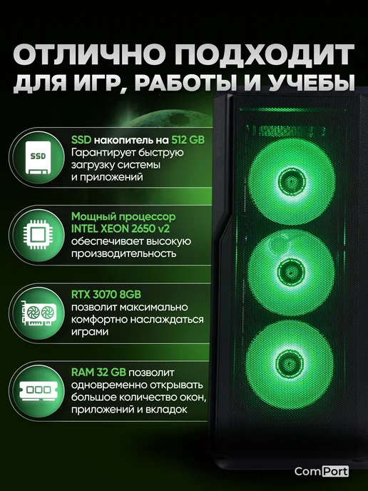 Comport Игровой Компьютер Core i7 RTX 3070 32 ГБ SSD 512 GB, 32 ГБ, 512 ГБ, фото 7