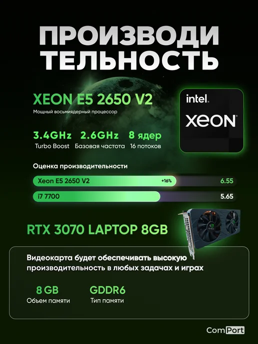 Comport Игровой Компьютер Core i7 RTX 3070 32 ГБ SSD 512 GB, 32 ГБ, 512 ГБ, фото 8