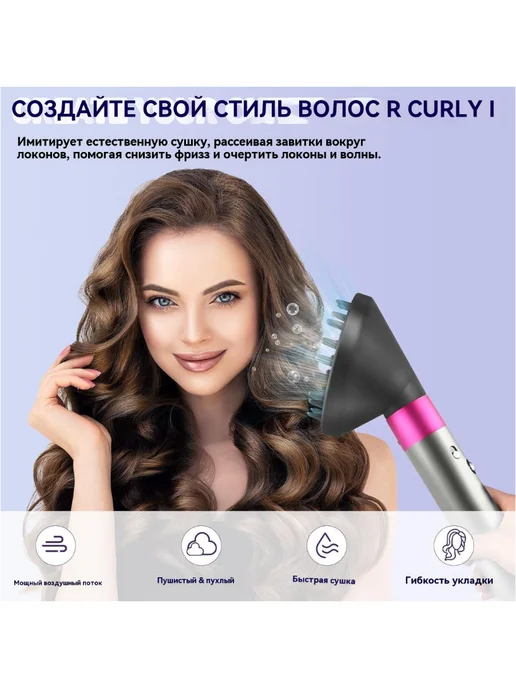 Диффузор для стайлера Dyson, вариант, фото 2