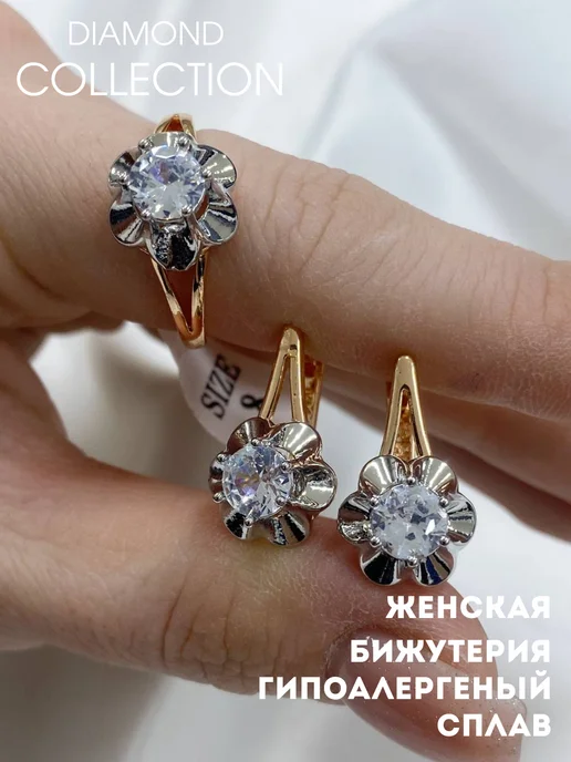 DIAMOND COLLECTION Комплект бижутерии серьги и кольцо цветок, серый, фото 2