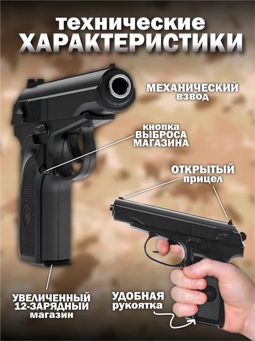Vulpes Спринговый пистолет с пульками ПМ железный утяжелен G.29B, черный, фото 2
