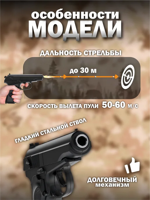 Vulpes Спринговый пистолет с пульками ПМ железный утяжелен G.29B, черный, фото 3