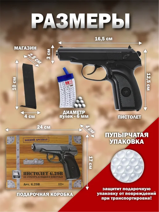 Vulpes Спринговый пистолет с пульками ПМ железный утяжелен G.29B, черный, фото 6