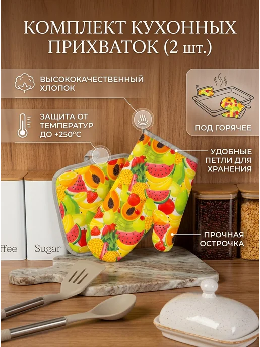 Daler tex Прихватки комплект новогодние кухонные 2 шт под горячее, 2 шт