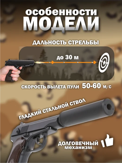 Vulpes Пистолет с пульками ПМ с глушителем железный утяжелен G.29A, черный, фото 3