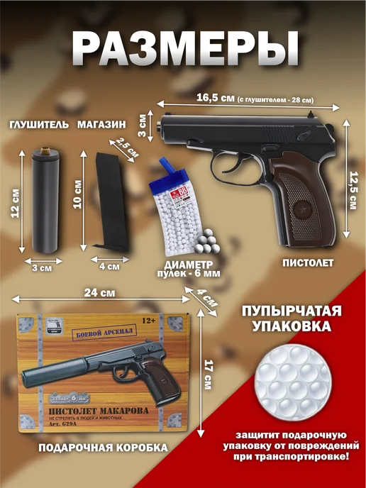 Vulpes Пистолет с пульками ПМ с глушителем железный утяжелен G.29A, черный, фото 6