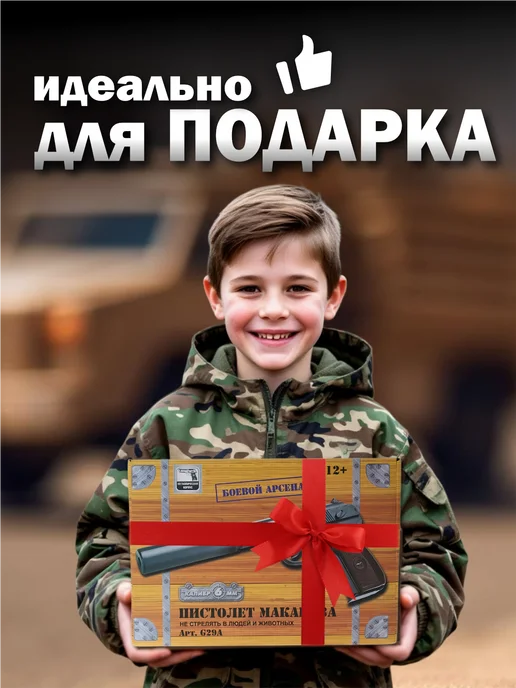 Vulpes Пистолет с пульками ПМ с глушителем железный утяжелен G.29A, черный, фото 7