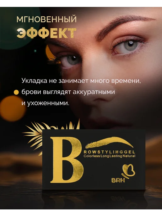 BRH Мыло воск для бровей гель фиксирующий 2 шт, 2 шт, фото 3
