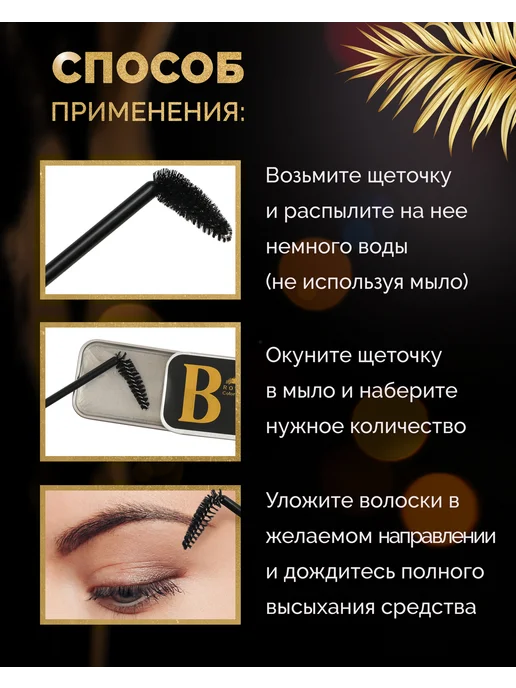 BRH Мыло воск для бровей гель фиксирующий 2 шт, 2 шт, фото 5