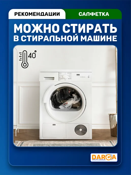Комплект салфеток, тряпок на робот-пылесос Dreame (4 пр.), 4 шт, фото 4