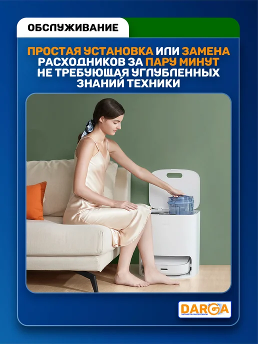 Комплект салфеток, тряпок на робот-пылесос Dreame (4 пр.), 4 шт, фото 6