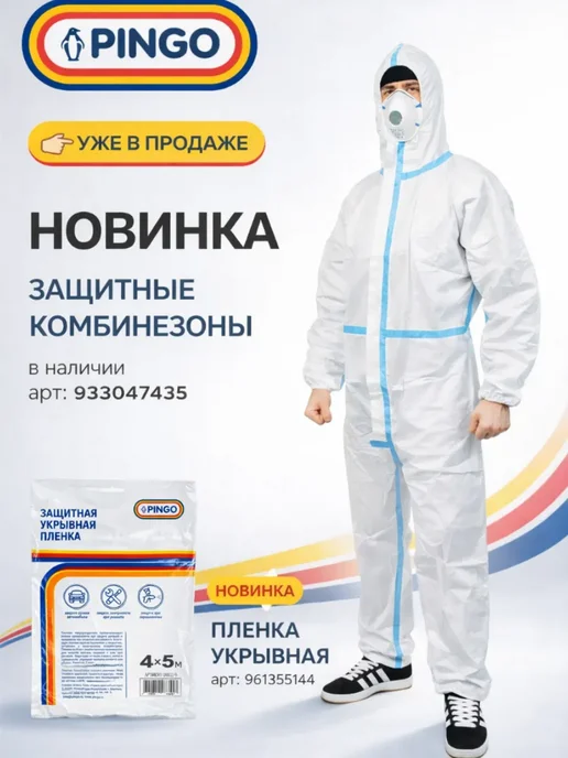 PINGO Паста очищающая для рук от сильных загрязнений 1000 мл, 1000 мл, фото 2