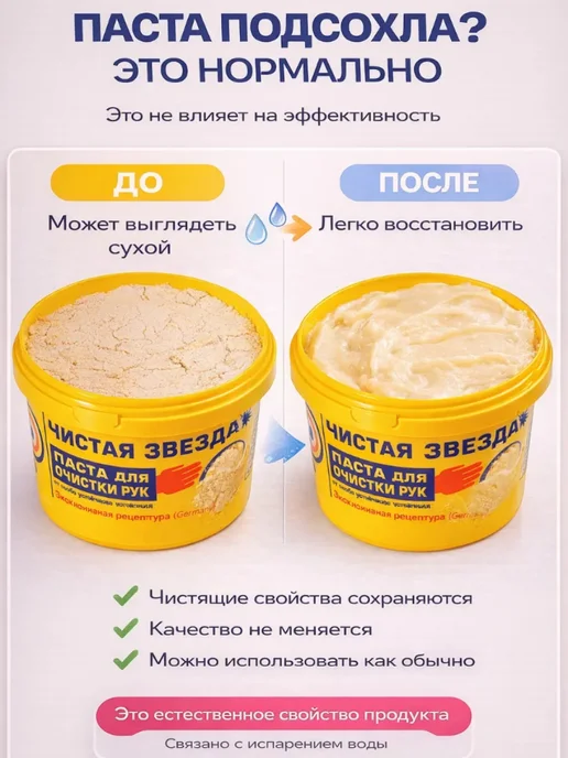 PINGO Паста очищающая для рук от сильных загрязнений 1000 мл, 1000 мл, фото 5