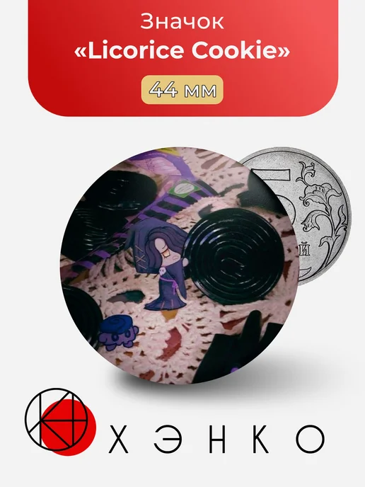 Licorice Cookie CookieRun Значок