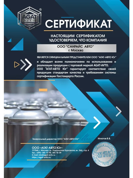 AGAT-AVTO Вода дистиллированная 1.5л, 1,5 л, фото 2