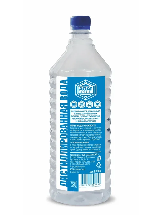 AGAT-AVTO Вода дистиллированная 1л, 1 л, фото 2