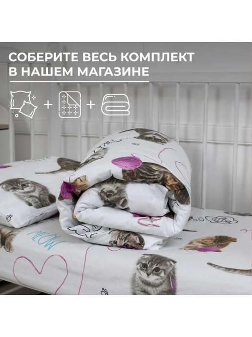 ТМ Ивановотекстиль Детский пододеяльник 112х147 см перкаль Пушистики, 112x147 см, фото 2