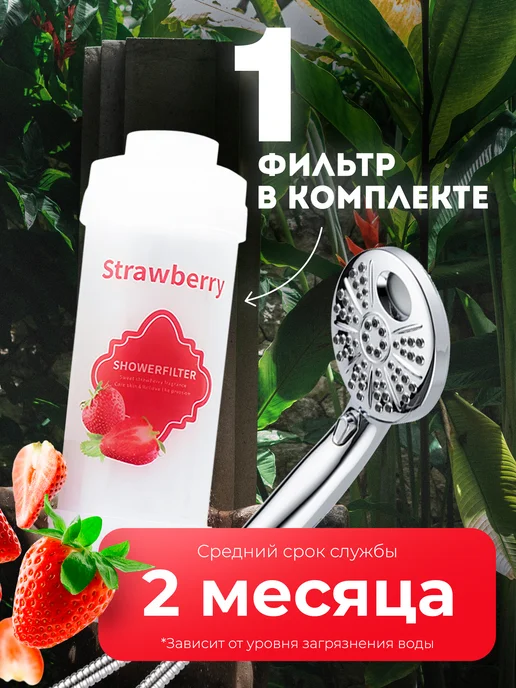 AOOF Фильтр для душа и воды витаминный ароматический, красный, фото 2