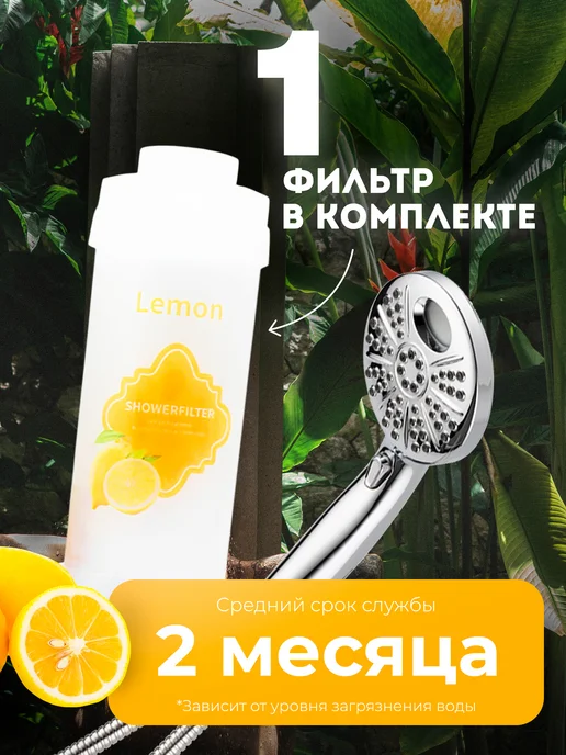 AOOF Фильтр для душа и воды витаминный ароматический, вариант, фото 2