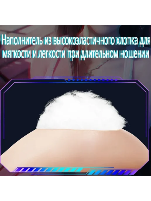 Силиконовая искусственная грудь чашка E искусственный грудь, вариант, фото 3