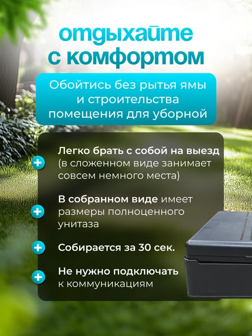 Campplanet Биотуалет портативный для кемпинга, дачи, белый, фото 2