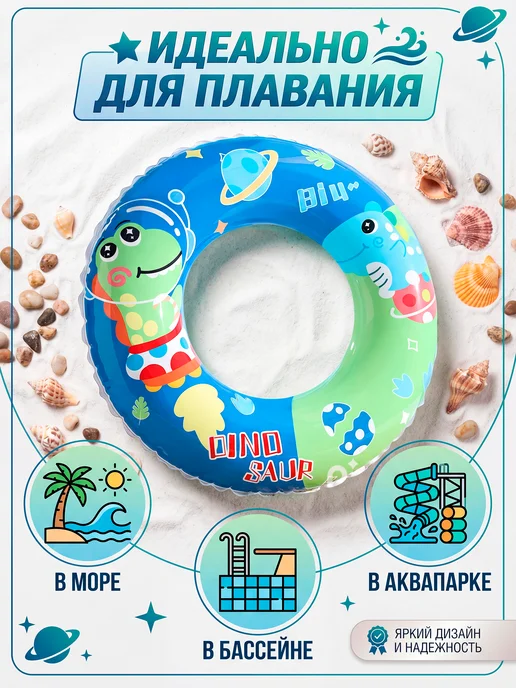 ARIGAMI Круг для плавания детский 3-6 лет, голубой, фото 5
