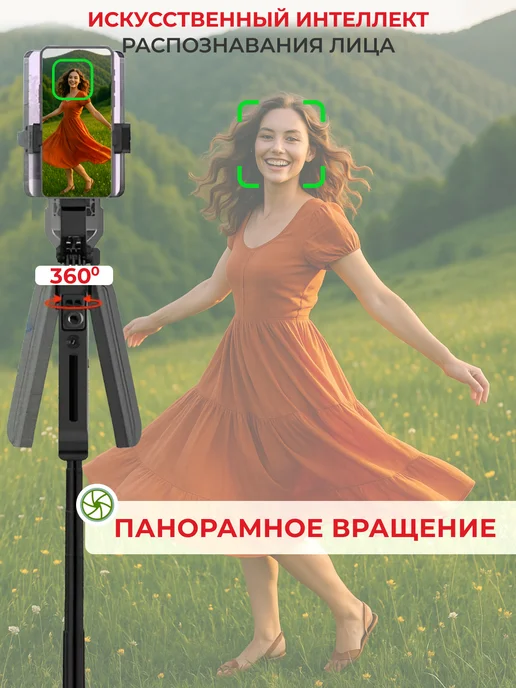 LAIGI Умный штатив для телефона с датчиком слежения, вариант, фото 3
