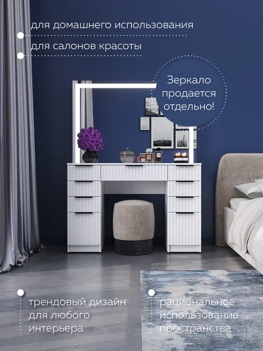 ДРАУГ Туалетный столик Лофт Вельвет (120х80х40 см), 80x40 см, фото 2