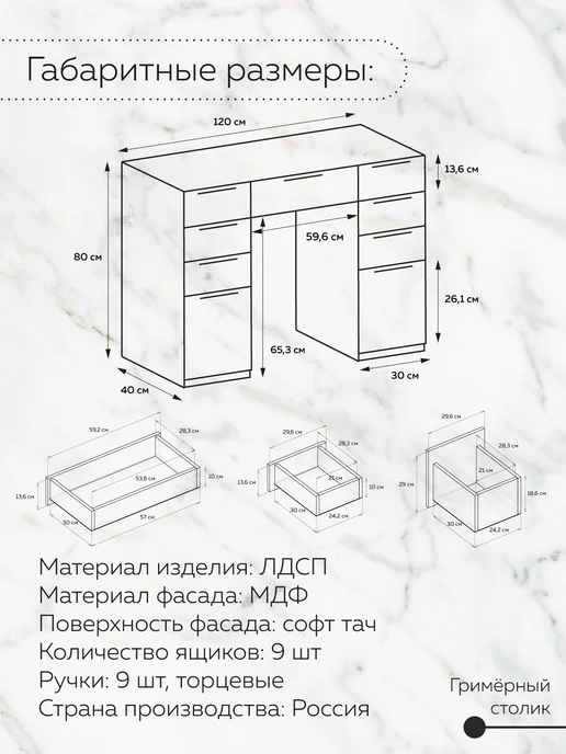 ДРАУГ Туалетный столик Лофт Вельвет (120х80х40 см), 80x40 см, фото 7