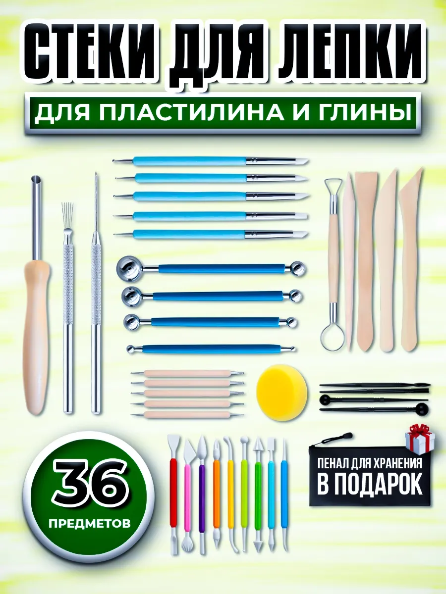 Набор инструментов стеки для лепки глины и пластилина