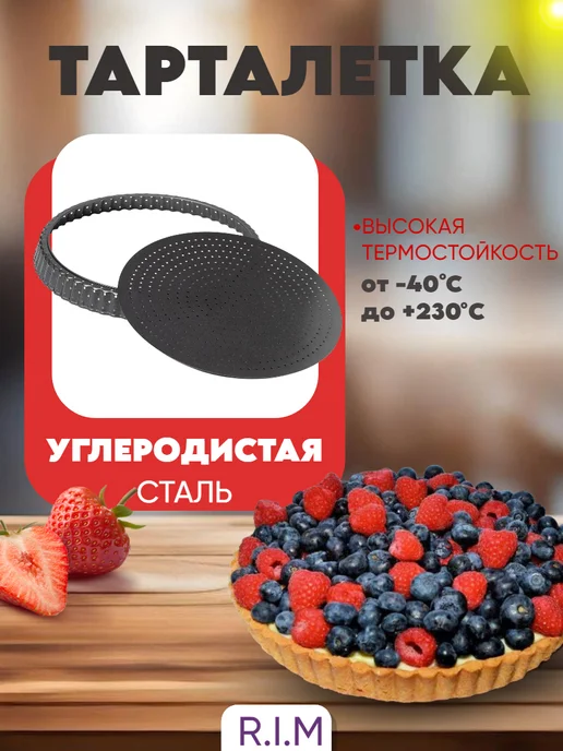 Форма для выпечки перфорированная, черный, фото 2