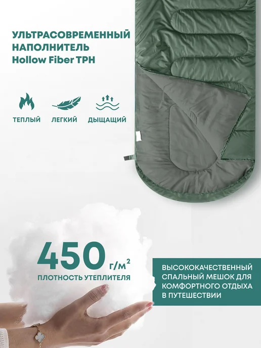 RSP Спальный мешок SLEEP 450 BIG ( 225*90 см, молния справа ), 225x90 см, фото 3