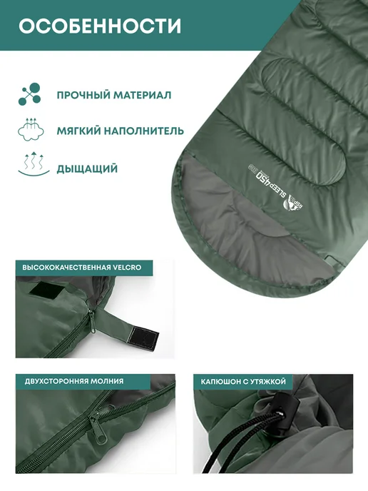 RSP Спальный мешок SLEEP 450 BIG ( 225*90 см, молния справа ), 225x90 см, фото 4