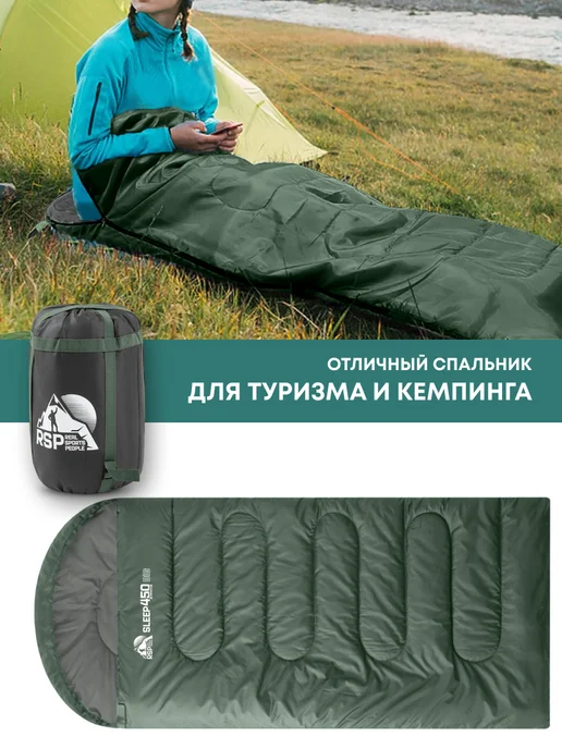 RSP Спальный мешок SLEEP 450 BIG ( 225*90 см, молния справа ), 225x90 см, фото 6