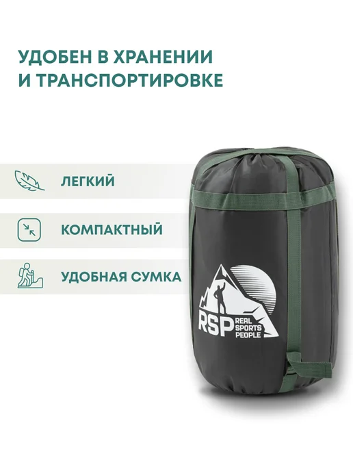 RSP Спальный мешок SLEEP 450 BIG ( 225*90 см, молния справа ), 225x90 см, фото 7