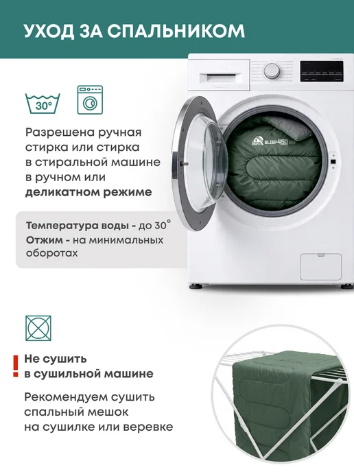 RSP Спальный мешок SLEEP 450 BIG ( 225*90 см, молния справа ), 225x90 см, фото 8