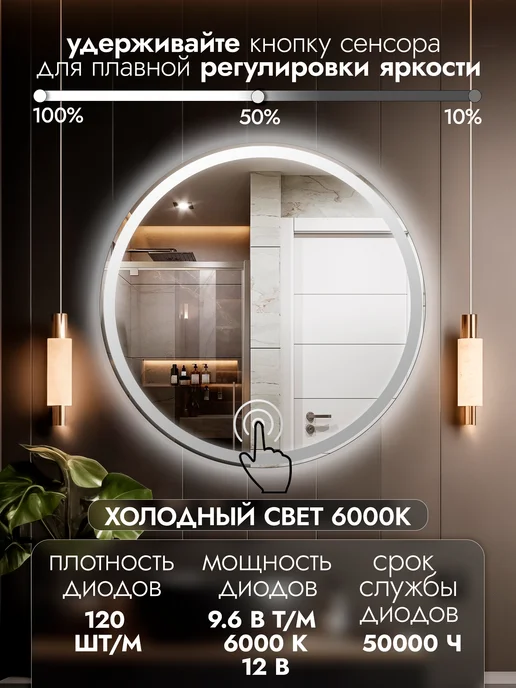 Milania Mirror Зеркало с подсветкой в ванную 80 Villari, белый, фото 2