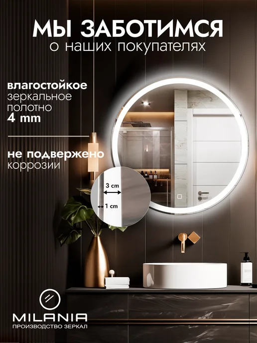 Milania Mirror Зеркало с подсветкой в ванную 80 Villari, белый, фото 4