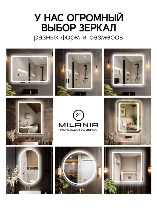 Milania Mirror Зеркало с подсветкой в ванную 80 Villari, белый, фото 7