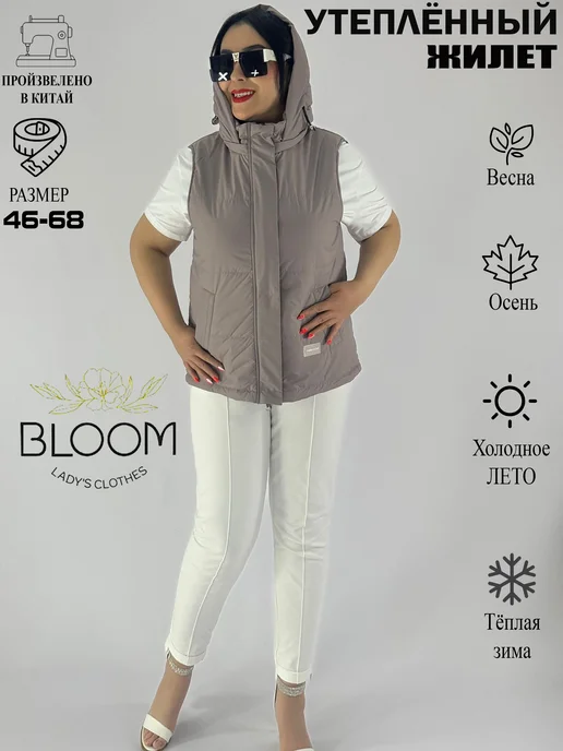 BLOOM Fashion Жилет утепленный стеганый большие размеры, коричневый