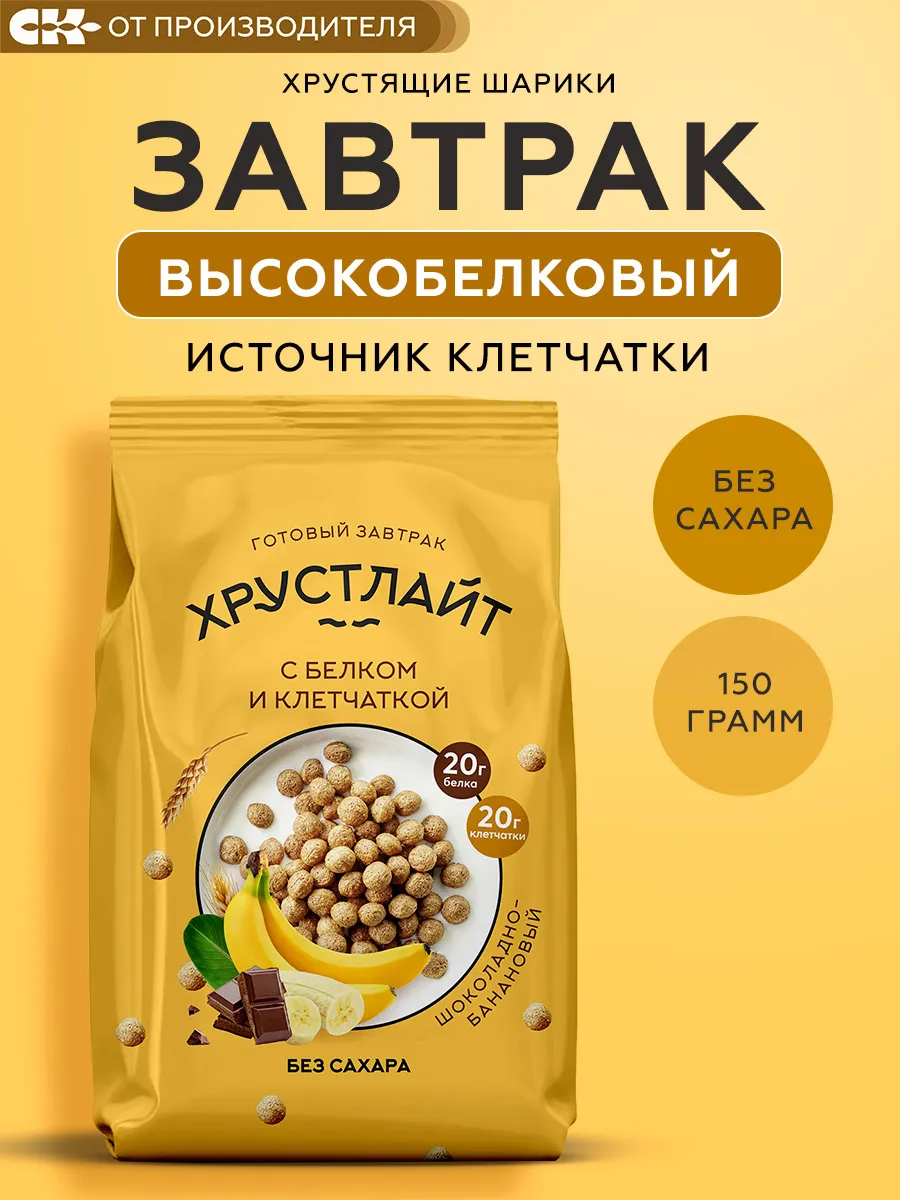 Готовый завтрак Хрустлайт, шоколадно-банановый, 100 гр