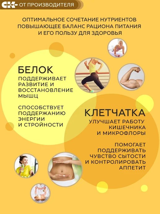 Сибирская клетчатка Готовый завтрак Хрустлайт, шоколадно-банановый, 150 гр, 150 г, фото 2