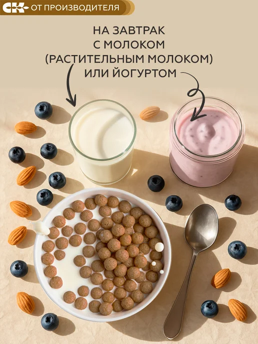 Сибирская клетчатка Готовый завтрак Хрустлайт, шоколадно-банановый, 150 гр, 150 г, фото 4