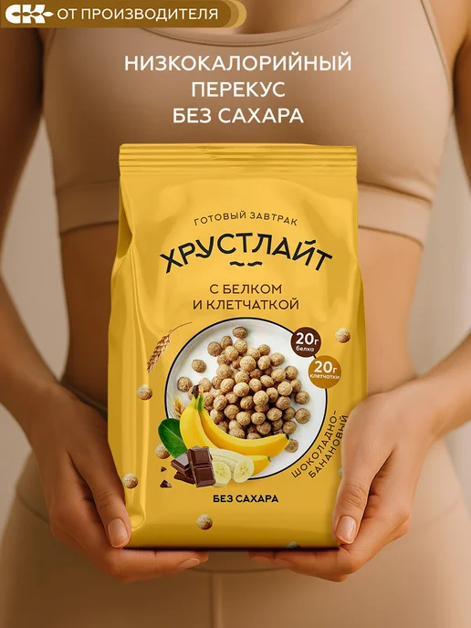 Сибирская клетчатка Готовый завтрак Хрустлайт, шоколадно-банановый, 150 гр, 150 г, фото 6