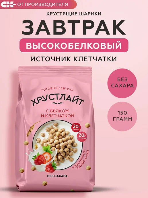 Сибирская клетчатка Готовый завтрак Хрустлайт клубника со сливками, 150 гр, 150 г