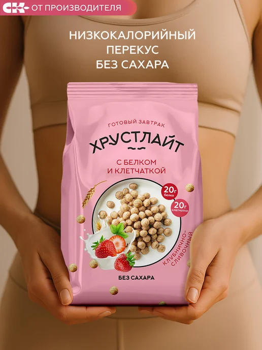 Сибирская клетчатка Готовый завтрак Хрустлайт клубника со сливками, 150 гр, 150 г, фото 6
